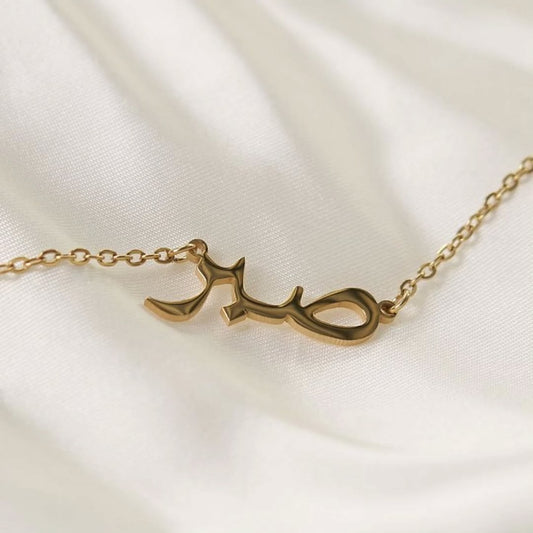 Arabic Font – Personalised Name Necklace